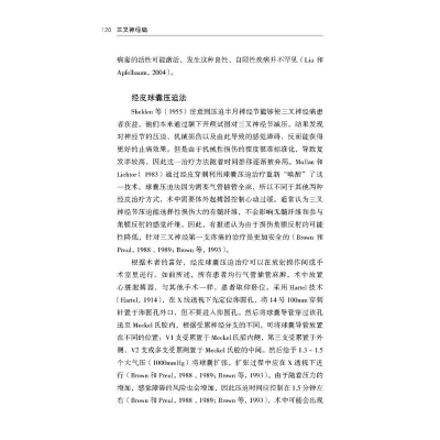 [M]三叉神经痛-9787504683267