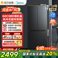 美的(Midea)60cm薄501十字四开门一级变频风冷无霜智能家用大容量电冰箱BCD-501WSPM(Q)炭灰-浮光