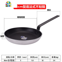 西餐厨房专用平底锅电磁炉专用大号法式不粘锅煎牛排不用油的煎锅 FENGHOU 36cm法式(单底明火专用)