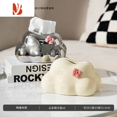 三维工匠网红创意云朵高颜值纸巾盒客厅轻奢风高级感餐桌陶瓷抽纸盒 云朵纸巾盒-蝴蝶结-银色+奶白