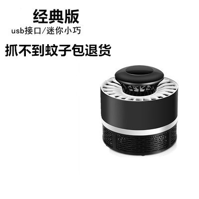 家用灭蚊灯室内灭蚊插电式器防蚊子捕蚊物理黑科技三维工匠4灯普通版黑色