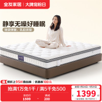 全友家居双功能乳胶床垫软硬正反两面床垫独袋弹簧床垫