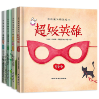 音像爱的魔法精装绘本全套4册马洛斯.范隆