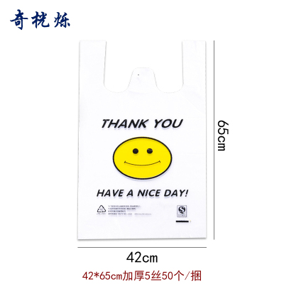 奇桄烁塑料袋打包袋加厚5丝42*65cm50个/捆