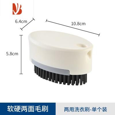 三维工匠软毛刷子不伤衣鞋多清洁刷洗鞋刷家用毛刷洗衣刷刷鞋衣服