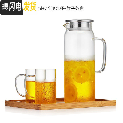 三维工匠 玻璃冷水壶家用扎壶可高温凉水壶水杯透明大容量水瓶套装 韵致冷水壶1580+2个杯子+茶盘