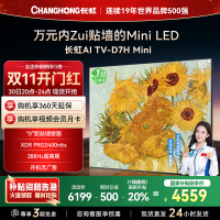 长虹电视85D7H Mini 85英寸电视 AI TV壁画 MiniLED 4K超高清平板电视政府补贴