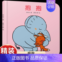 [感受爱和温暖]抱抱 [正版]乐悠悠启蒙图画书小鸡叽叽叽儿童绘本0-1-2到3岁宝宝早教经典故事书硬壳精装认数字主题感受