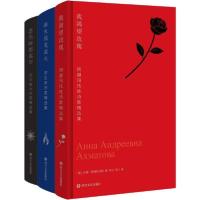 正版新书]生于1880年代 我的爱与悲壮安娜·阿赫玛托娃9787541155