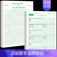 [上册]同步字帖3年级+同步作文字帖 [正版]三年级上册同步练字帖语文人教版小学生钢笔硬笔书法练字本楷书笔画笔顺儿童铅笔