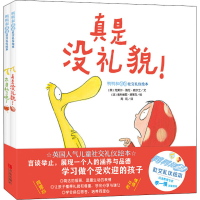 音像鸭鸭和点点社交礼仪绘本(1-2)(英)克莱尔·海伦·威尔士