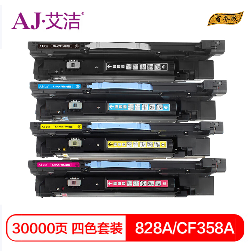 艾洁 惠普828A CF358A硒鼓四色套装商务版 黑蓝黄红各1支 用惠普HP M855 M880打印机