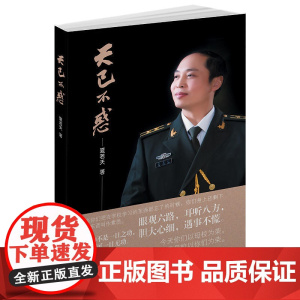 天已不惑