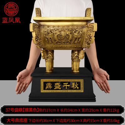 家柏饰(CORATED)摆件铜鼎办公室客厅开业乔迁礼品司母戊鼎大号 37号盛鼎擦黑+赠底座