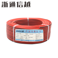 浙通信越 平行线 [100米/卷] RVB 2*4平方/卷