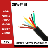 新光日月阻燃聚氯乙烯绝缘护套控制电缆电线ZR-KVV 8×1.5mm²/米