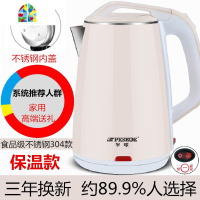 电水水壶电热烧水壶家用保温一体全自动断电煲煮快壶小型宿舍 FENGHOU 2.0升冰雪蓝201款高配双层防烫