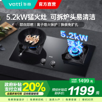 [官方旗舰]华帝(vatti)5.0KW火力燃气灶大火双眼灶打火灶具台式嵌入式可调节JZY-i10075B 液化气