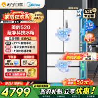 [自营]以旧换美的冰箱(Midea)520升多门双变频一级能效净味抗菌干湿分储冰箱BCD-520WUFPZM(E)海贝白