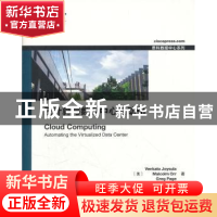 正版 云计算与数据中心自动化