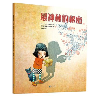 正版新书]最神秘的秘密胡伯特·施尔奈克9787505441712