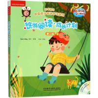 正版新书]悠游阅读·成长计划(第2级.8:点读书)赵嘉文978751357
