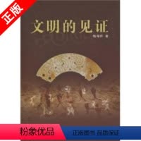[正版]书京联文明的见证 畅海桦 地方史志 科学出版社9787030291127书籍KX