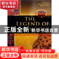 正版 马王堆传奇:考古中国(英文版) 张东霞 五洲传播出版社 97875