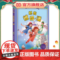 拯救彼得·潘