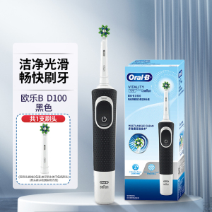 Oral-B欧乐B电动牙刷D100自动声波旋转震动充电式小圆头软毛牙刷成人男士女士情侣生日礼物