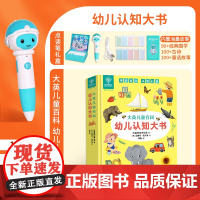 宝宝早教书幼儿启蒙认知绘本 0到3岁婴儿童第一本撕不烂触摸洞洞书籍2-4岁图画书大英百科普全书中英双语纸板青葫芦学说话有