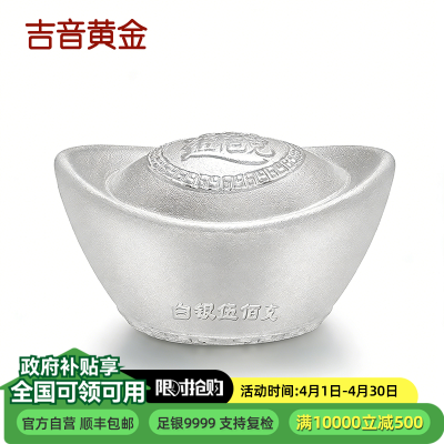 吉音 999.9足银银元宝 银砖白银摆件蛇年投资银条500g 收藏馈赠 节日礼物