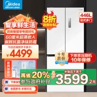 美的(Midea)M60超薄446升法式多门四开门纯平全嵌家用冰箱MR-468WUFPZE 底部散热一级能效大容量