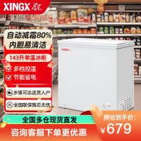 星星(XINGX) 143升家用小型冷柜保鲜冷冻冰柜 减霜冷柜 冷藏冷冻囤货冰箱 BD/BC-143QE