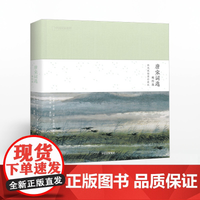 [中信出版社] 林风眠插图珍藏版 李煜 中国唐宋词流派精华之作——婉约派词选