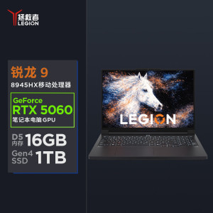 联想(Lenovo)拯救者R9000P 2026 16英寸电竞游戏笔记本电脑(锐龙R9 8945HX 16G 1T RTX5060 2.5K 240Hz 100%DCI-P3)黑色
