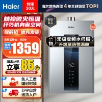 海尔(Haier)16升燃气热水器天然气 JSQ30-16WM5PRO 无极变频水伺服恒温 一级节能 健康抑菌