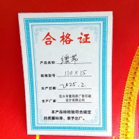 鹿鸣原 绶带 110*15