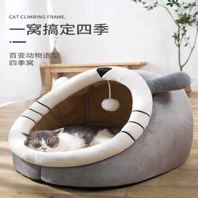 猫窝四季通用猫咪半封闭式房子宠幸别墅夏季凉窝可拆洗狗窝床宠物用品