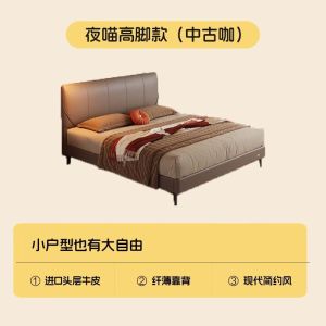 城市爱情喜临门 - 夜喵双人真皮大床 主次卧室现代简约风 真皮床高端婚床