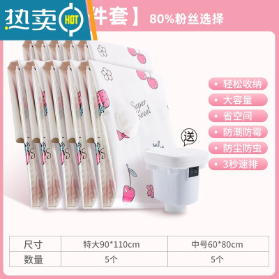 敬平免抽气抽真空压缩袋棉被家用被子专用旅行衣物衣服收纳袋子 11件套⭐抽气款⭐ ⭐送电泵 中号(80*60cm)