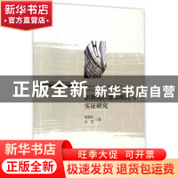 正版 职教园区建设模式与实证研究 胡斌武//吴杰 浙江大学出版社