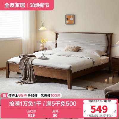全友家居新中式简约现代实木床全实木双人床卧室软包床屏家具