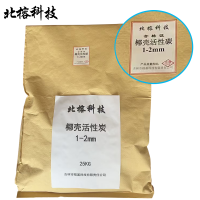 北榕科技 椰壳活性炭 1-2mm KG