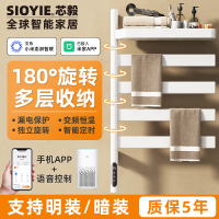 SIOYIE芯毅电热毛巾架家用卫生间智能旋转烘干碳纤维加热浴巾置物架G70
