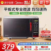 美的(Midea)平板速热微波炉智能菜单一键解冻及除味宝宝辅食菜单更贴心EM7KCGW3-NR