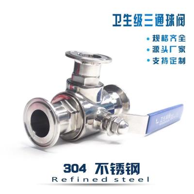 中锦科技 不锈钢快装三通球阀L型 Φ63卡盘77.5(304材质) 个