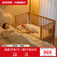 全友家居实木婴儿床拼接大床儿童卧室加宽床男女宝宝儿童床