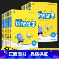 计算能手 人教版 三年级下 [正版]2023数学提优能手一年级二年级三年级四年级五年级六年级上册下册计算能手人教版北师小