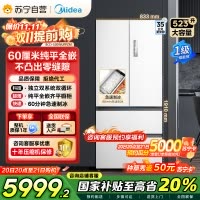 美的(Midea)M60机皇550法式多门超薄纯平全嵌一级除菌净味大容量家用制冰冰箱双系统MR-550WUFIPZE国家